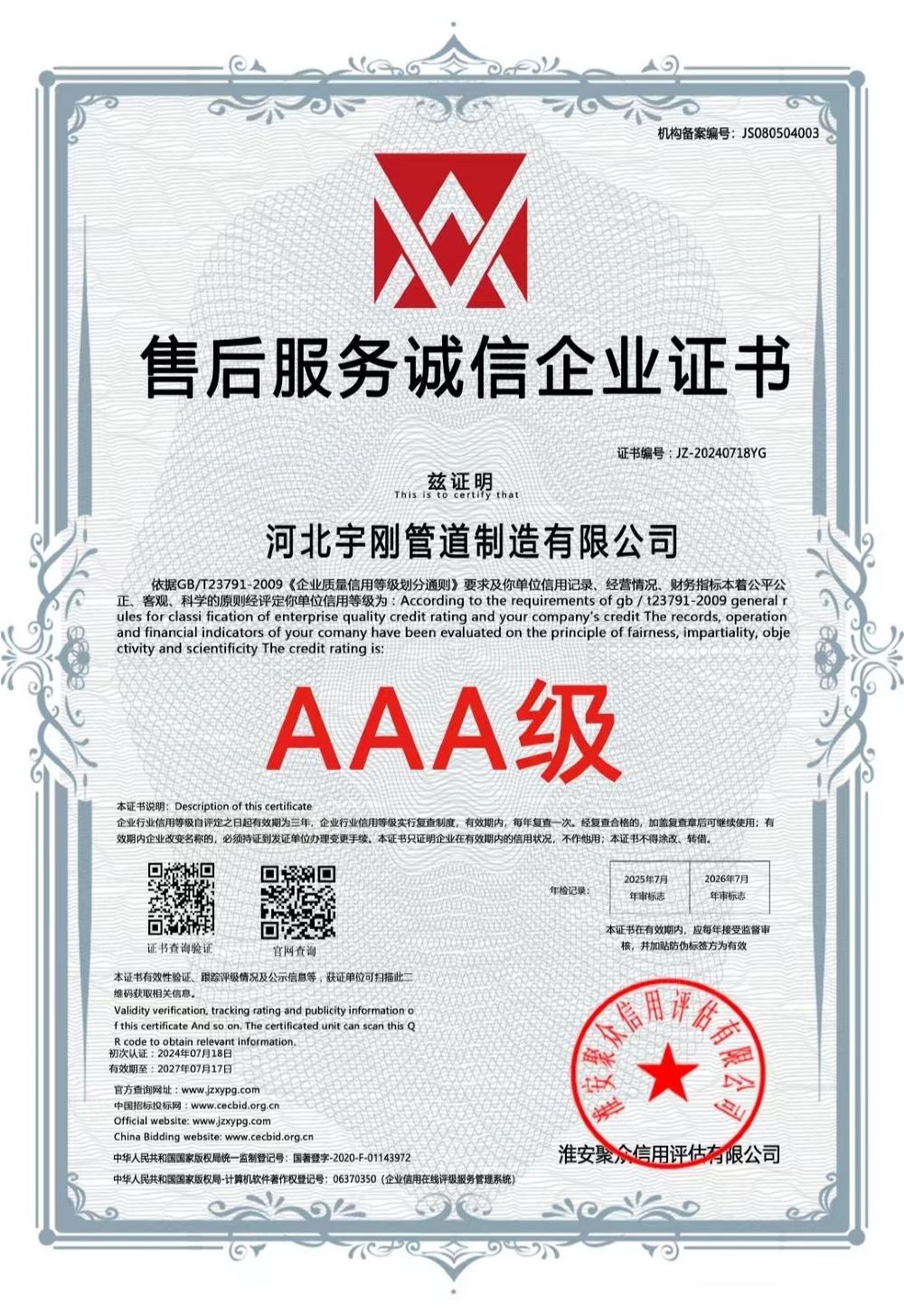 AAA��(j��)�ۺ����(w��)�\(ch��ng)����I(y��)