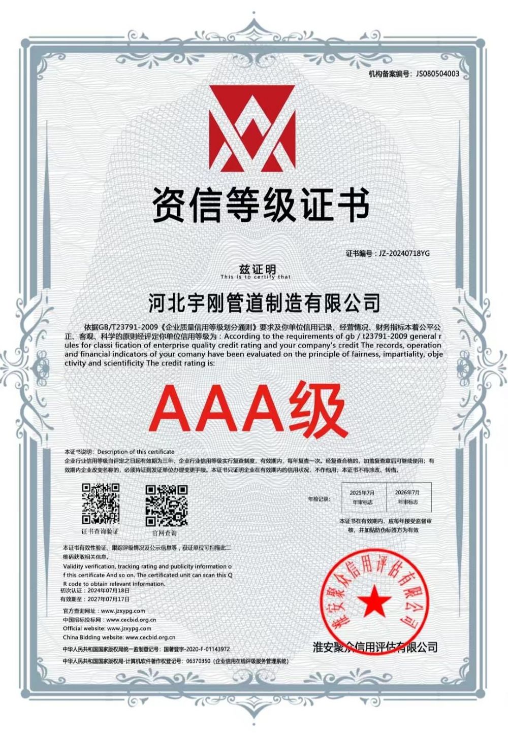 AAA��(j��)�Y�ŵȼ�(j��)�C��(sh��)